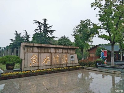 【蘇州博越車友會常熟分會】歸去來惜.自駕游常熟沙家浜風景區。
